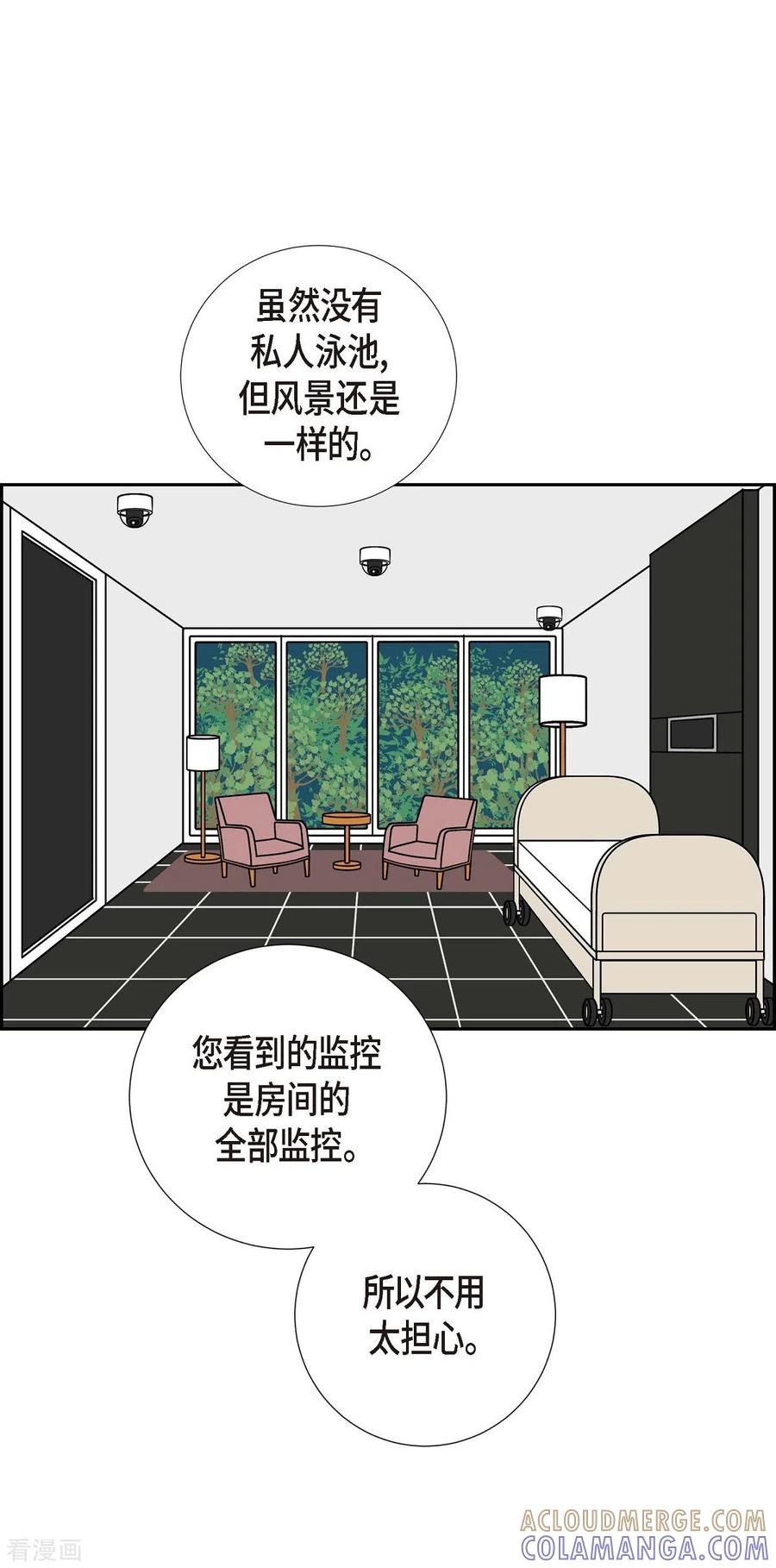 第10话魔法师的城市-西都波1-红蓝之眼-EcomixMedia（第13张）