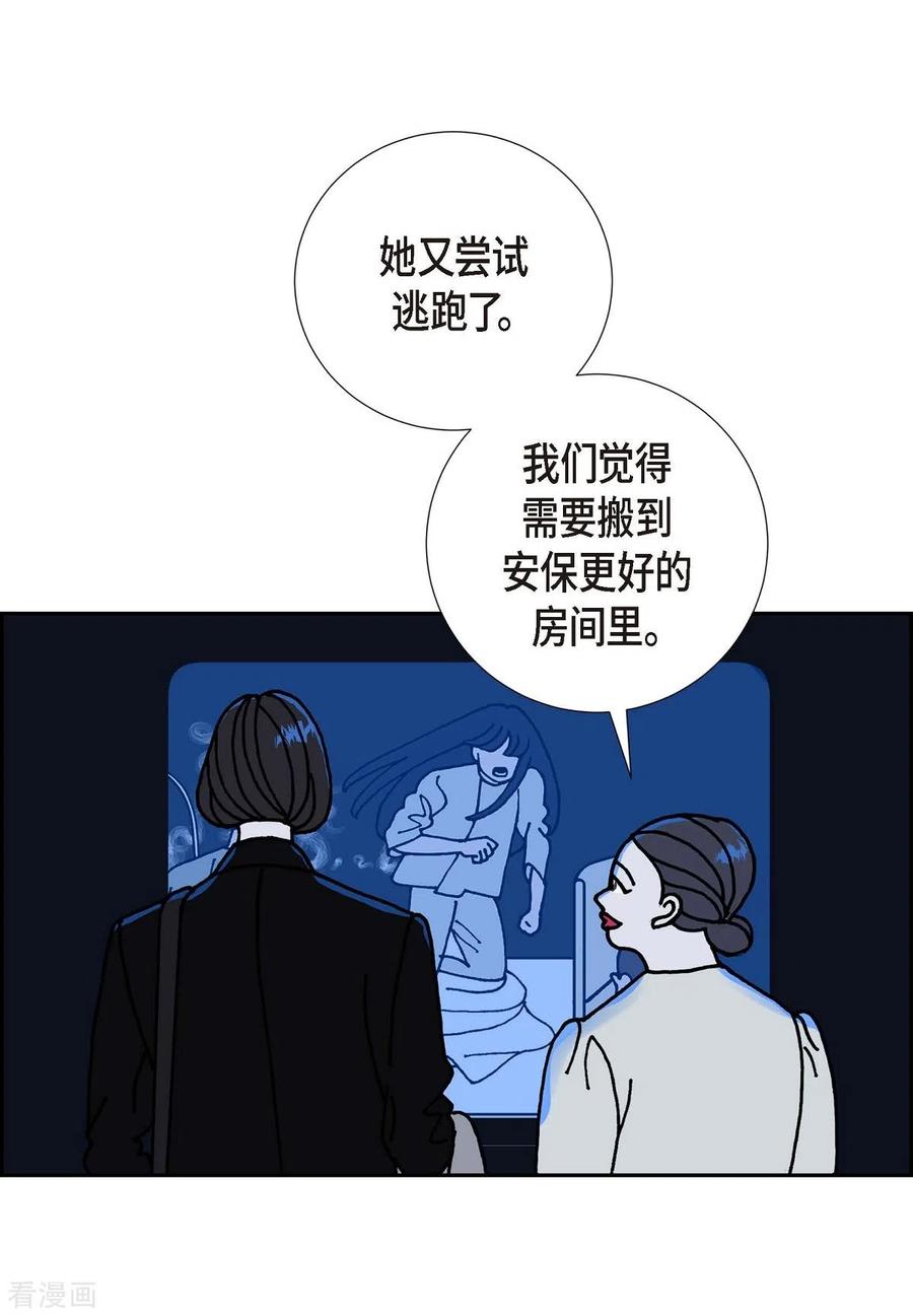 第10话魔法师的城市-西都波1-红蓝之眼-EcomixMedia（第8张）