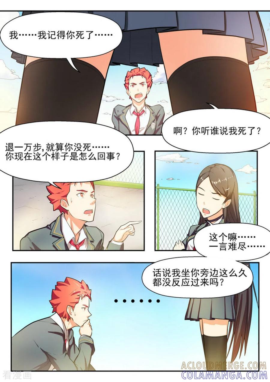 第2话-关于你的记忆-咪咕阅读（第6张）