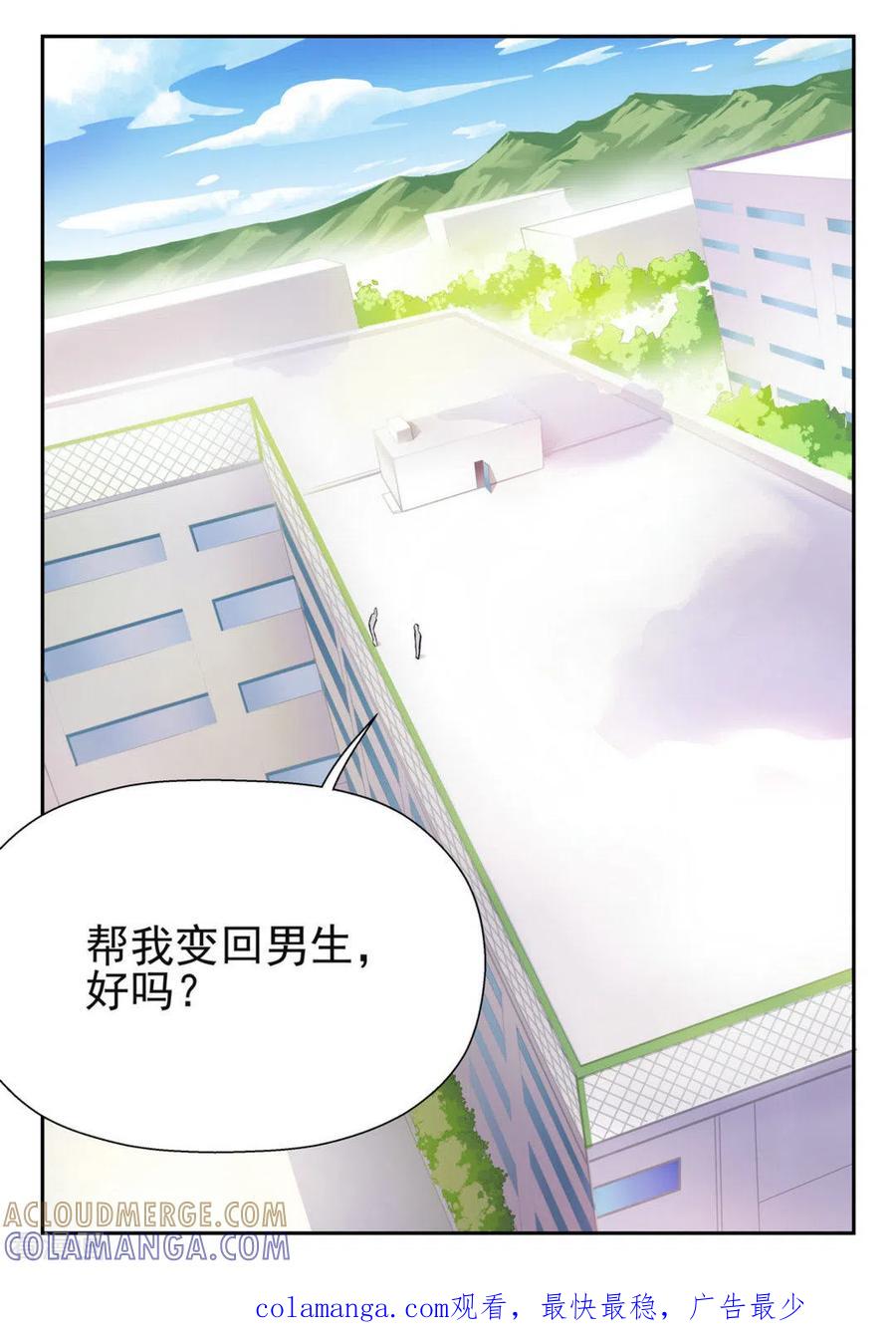 第2话-关于你的记忆-咪咕阅读（第14张）