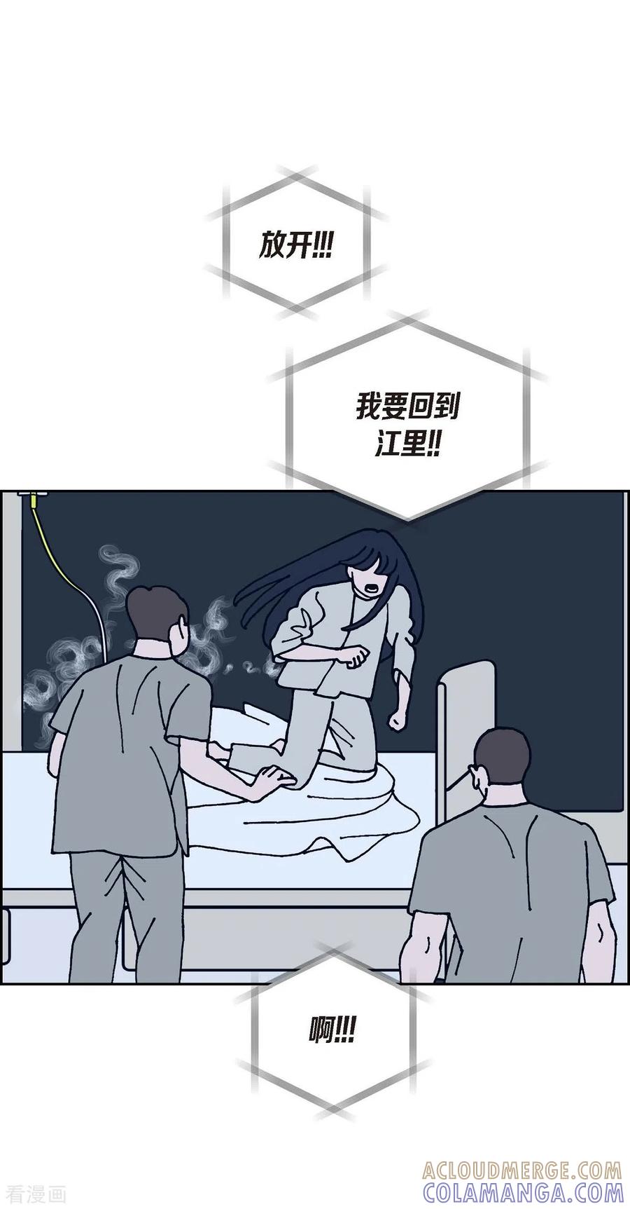 第10话魔法师的城市-西都波1-红蓝之眼-EcomixMedia（第7张）