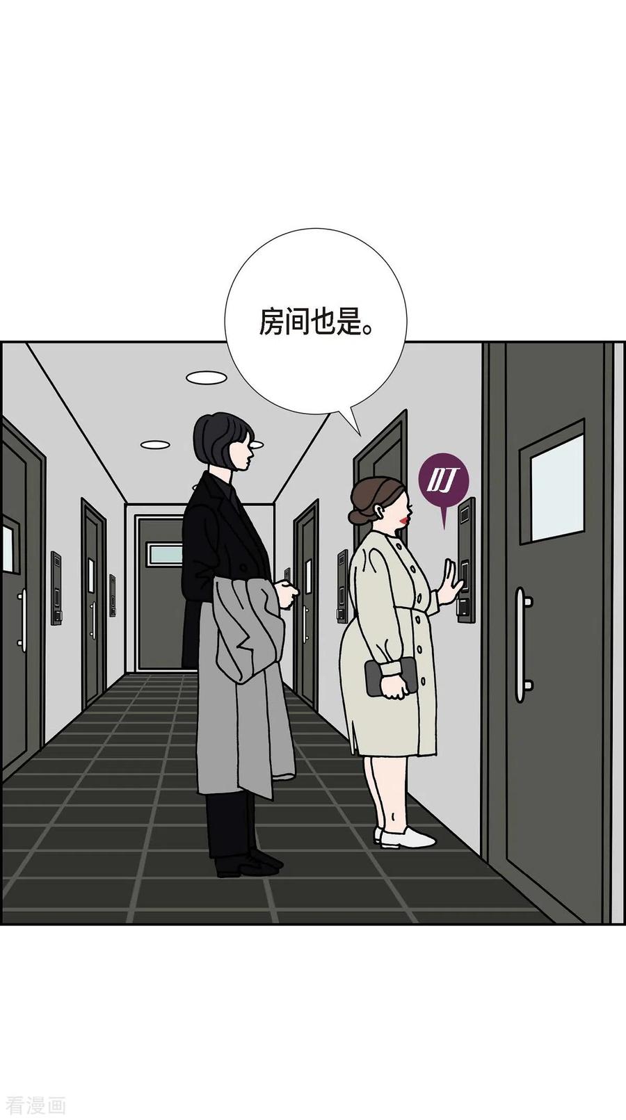 第10话魔法师的城市-西都波1-红蓝之眼-EcomixMedia（第12张）