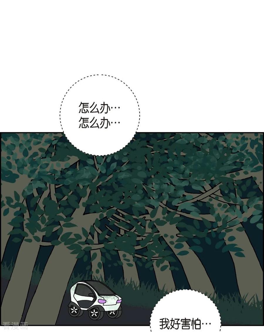 第10话魔法师的城市-西都波1-红蓝之眼-EcomixMedia（第21张）