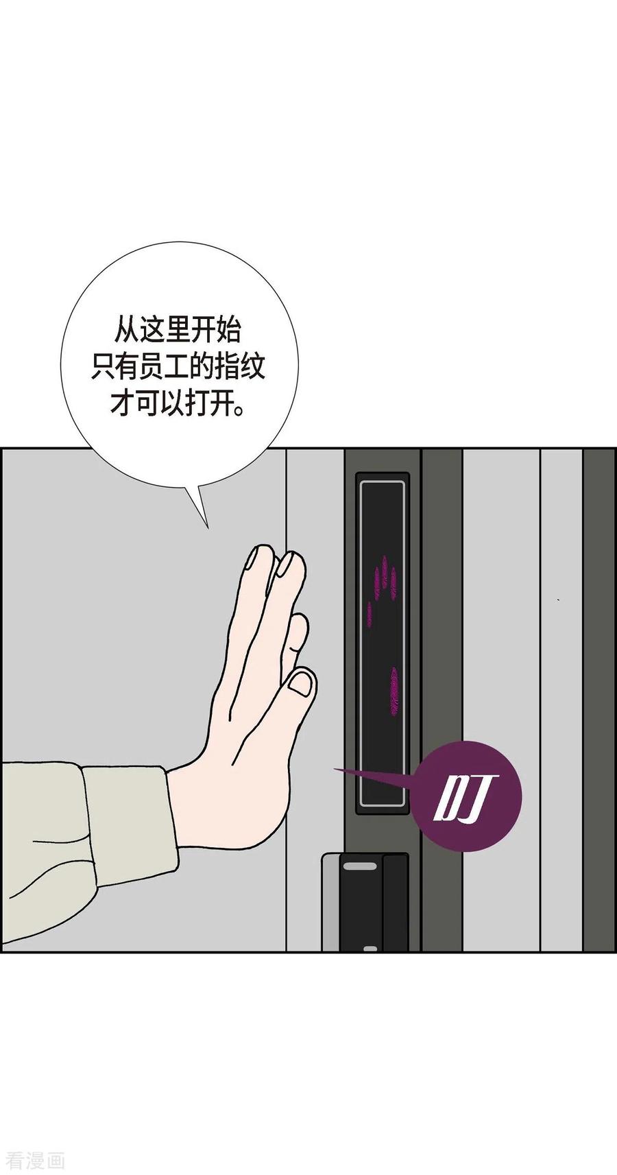 第10话魔法师的城市-西都波1-红蓝之眼-EcomixMedia（第11张）
