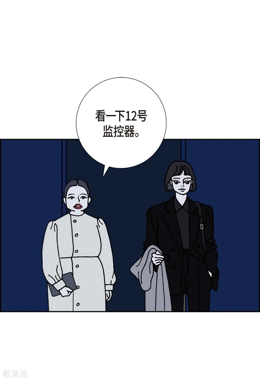 第10话魔法师的城市-西都波1-红蓝之眼-EcomixMedia（第6张）