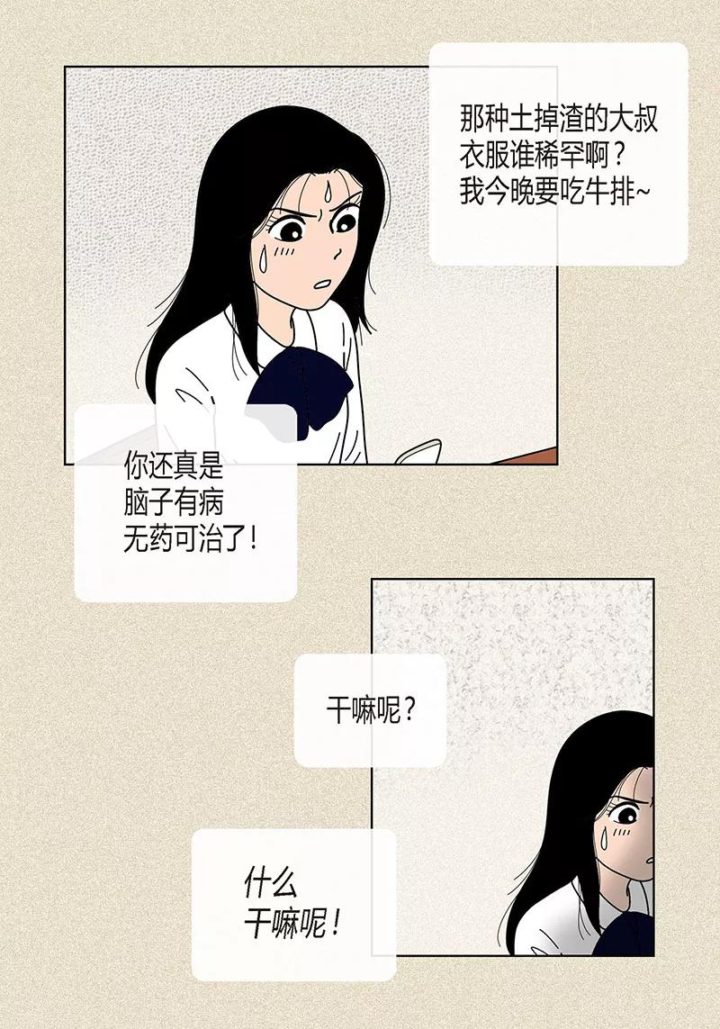第26话食堂大战-猫王子-蓝文文化（第8张）