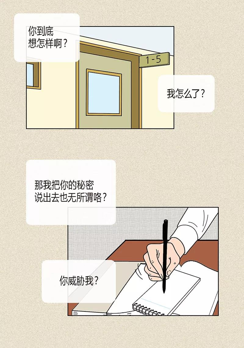 第26话食堂大战-猫王子-蓝文文化（第2张）
