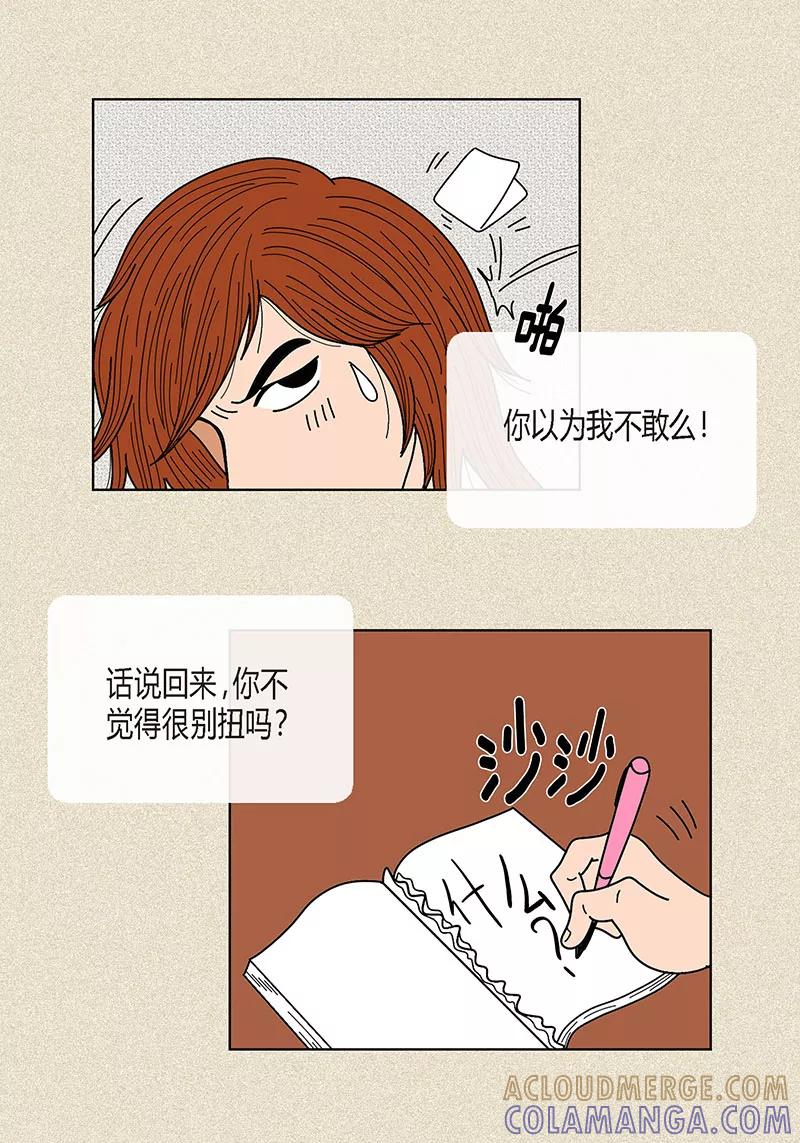 第26话食堂大战-猫王子-蓝文文化（第5张）