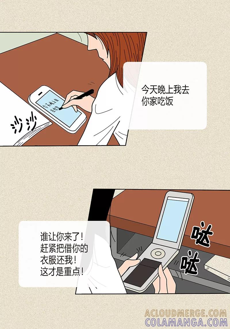 第26话食堂大战-猫王子-蓝文文化（第7张）