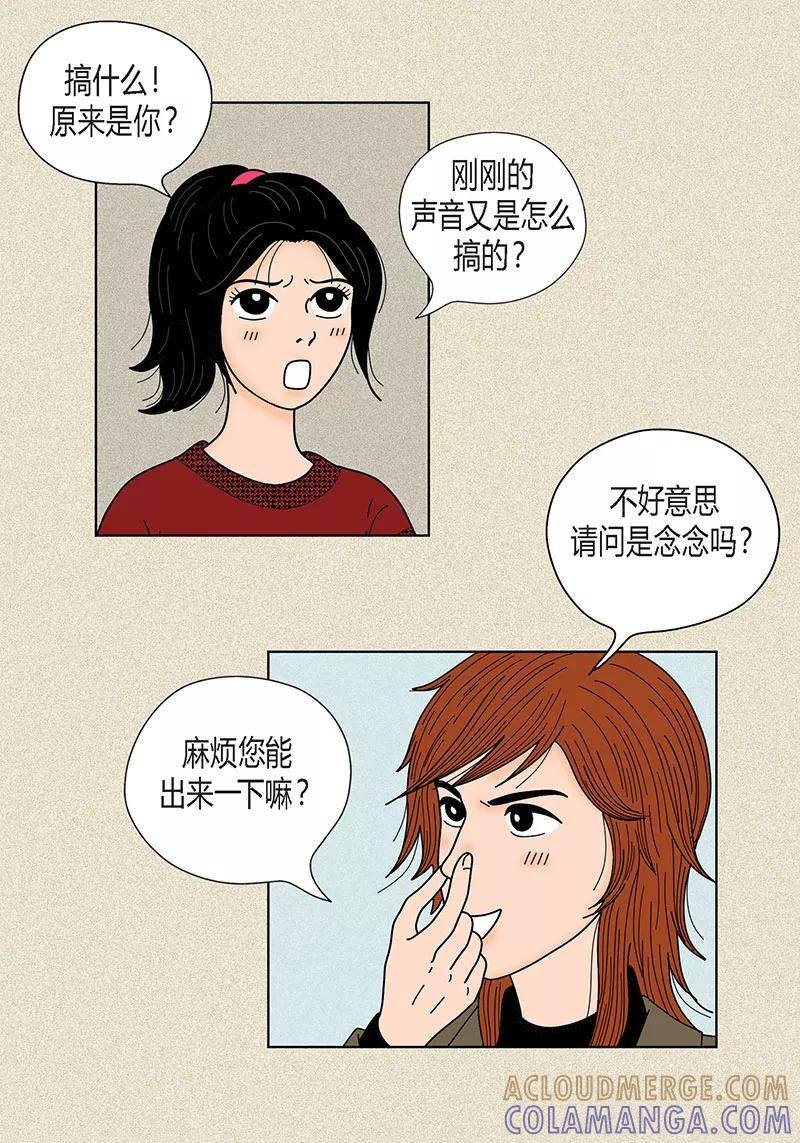 第27话是你呼唤的我-猫王子-蓝文文化（第3张）
