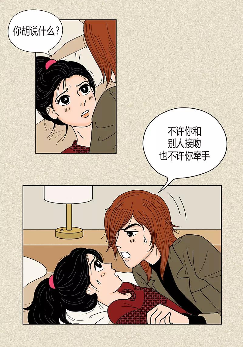 第28话壁咚-猫王子-蓝文文化（第4张）