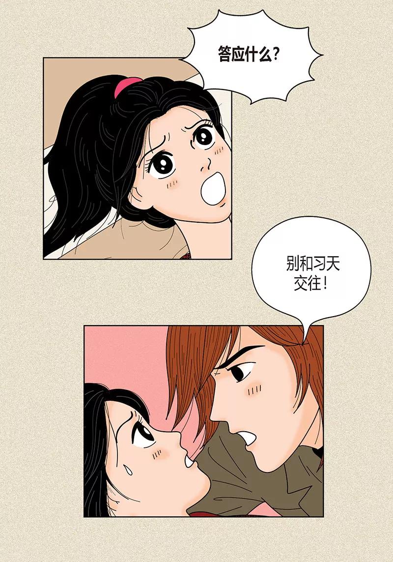 第28话壁咚-猫王子-蓝文文化（第6张）