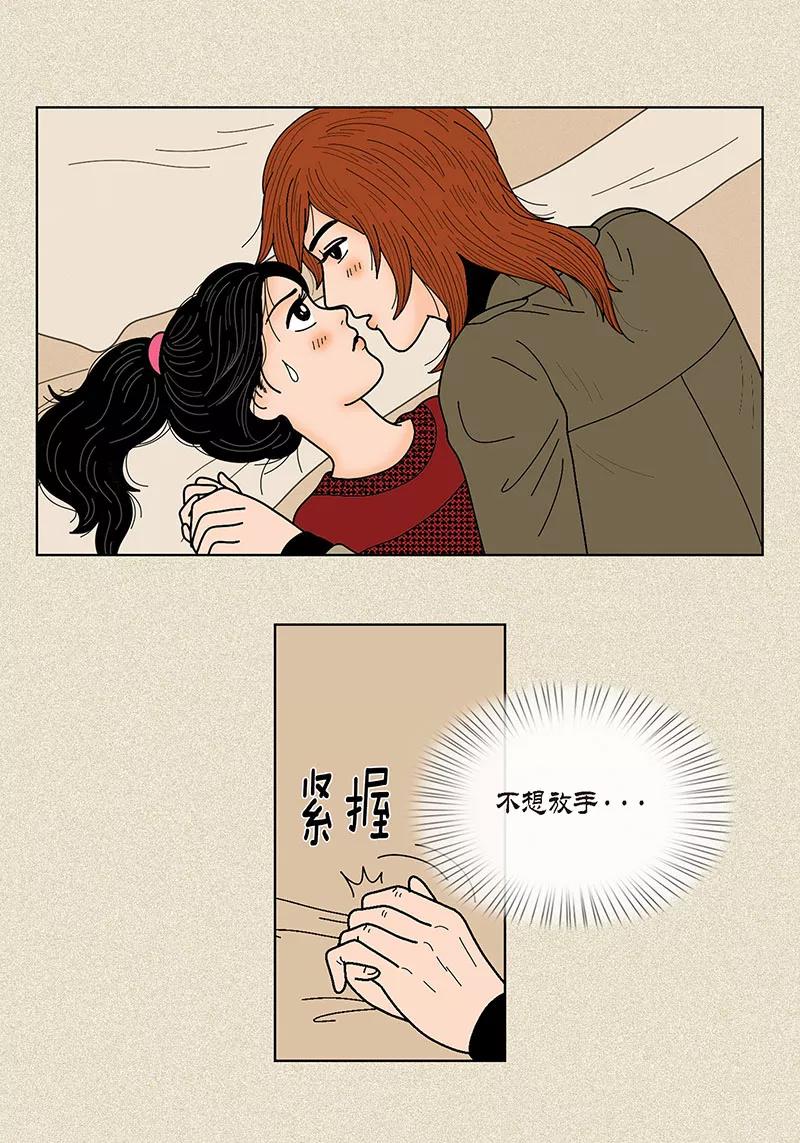 第28话壁咚-猫王子-蓝文文化（第2张）