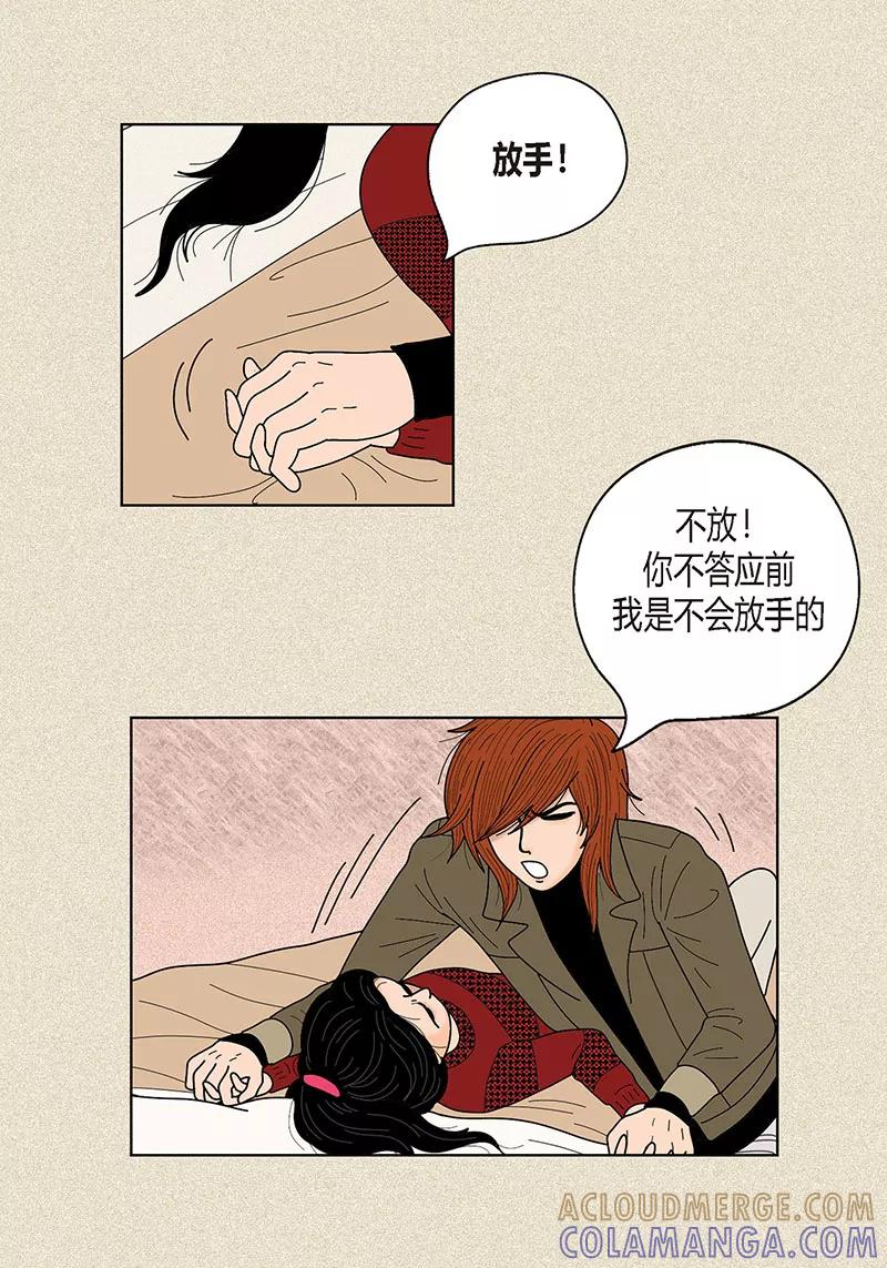 第28话壁咚-猫王子-蓝文文化（第5张）