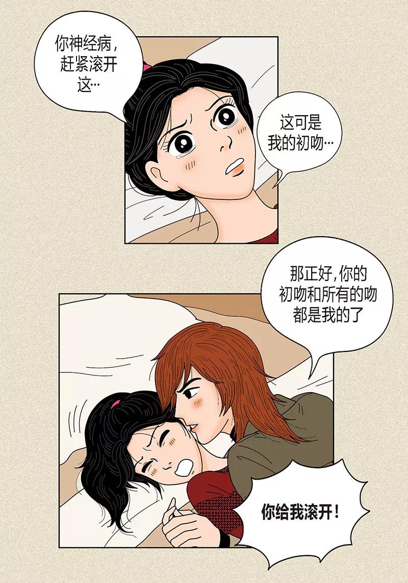 第28话壁咚-猫王子-蓝文文化（第8张）