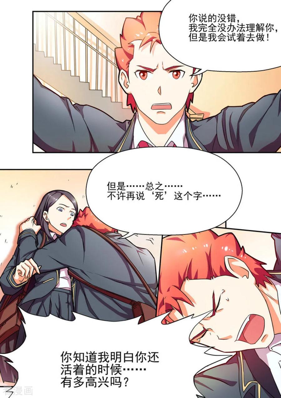 第3话-关于你的记忆-咪咕阅读（第16张）