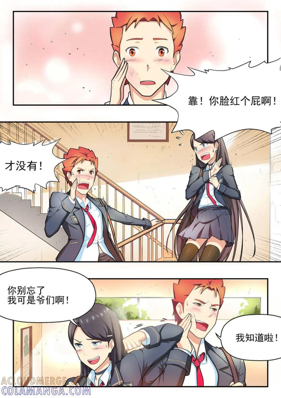 第3话-关于你的记忆-咪咕阅读（第11张）