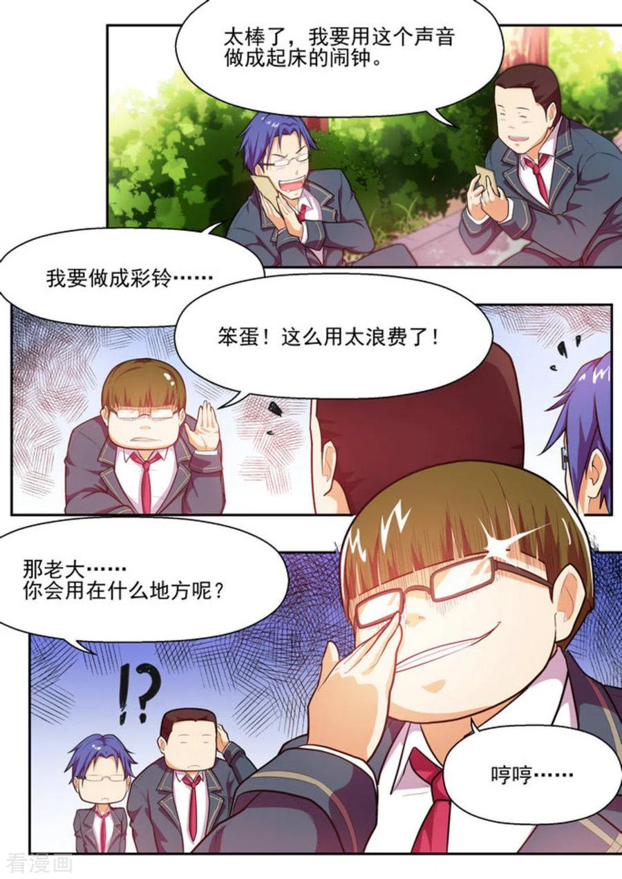 第3话-关于你的记忆-咪咕阅读（第4张）