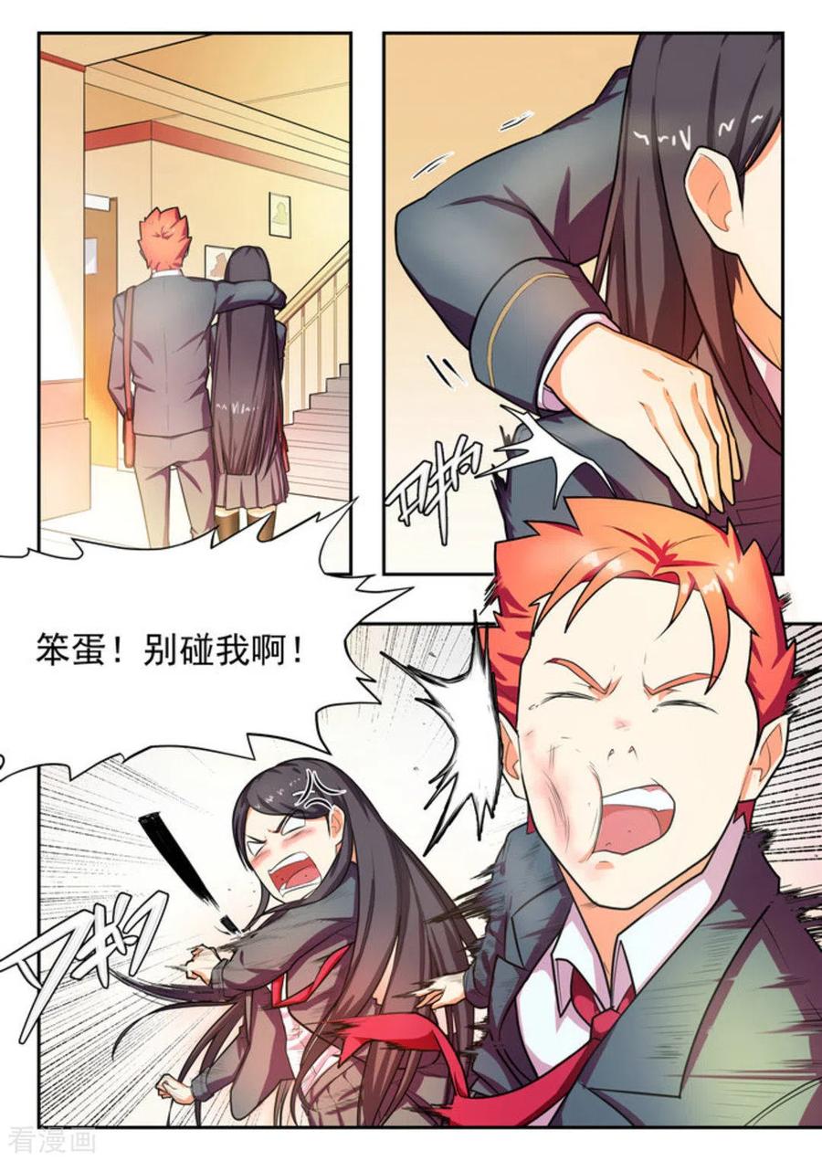 第3话-关于你的记忆-咪咕阅读（第8张）