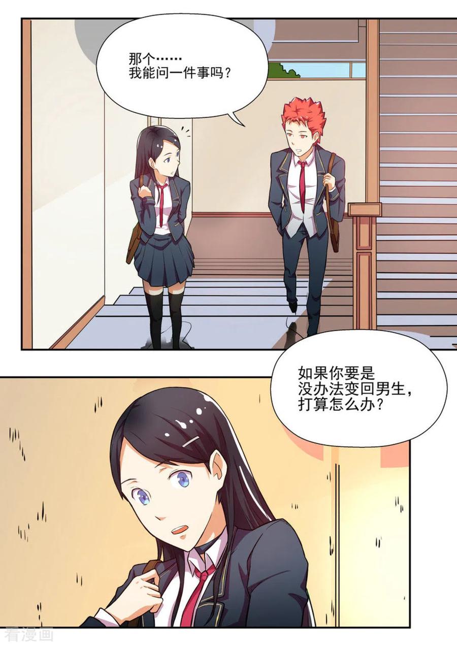 第3话-关于你的记忆-咪咕阅读（第12张）