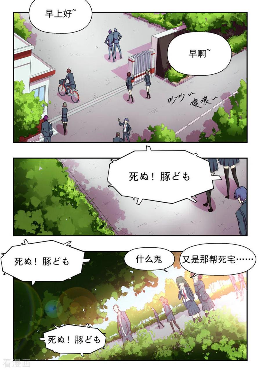 第3话-关于你的记忆-咪咕阅读（第2张）