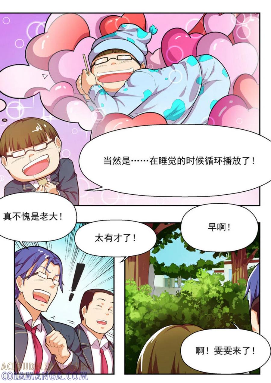 第3话-关于你的记忆-咪咕阅读（第5张）