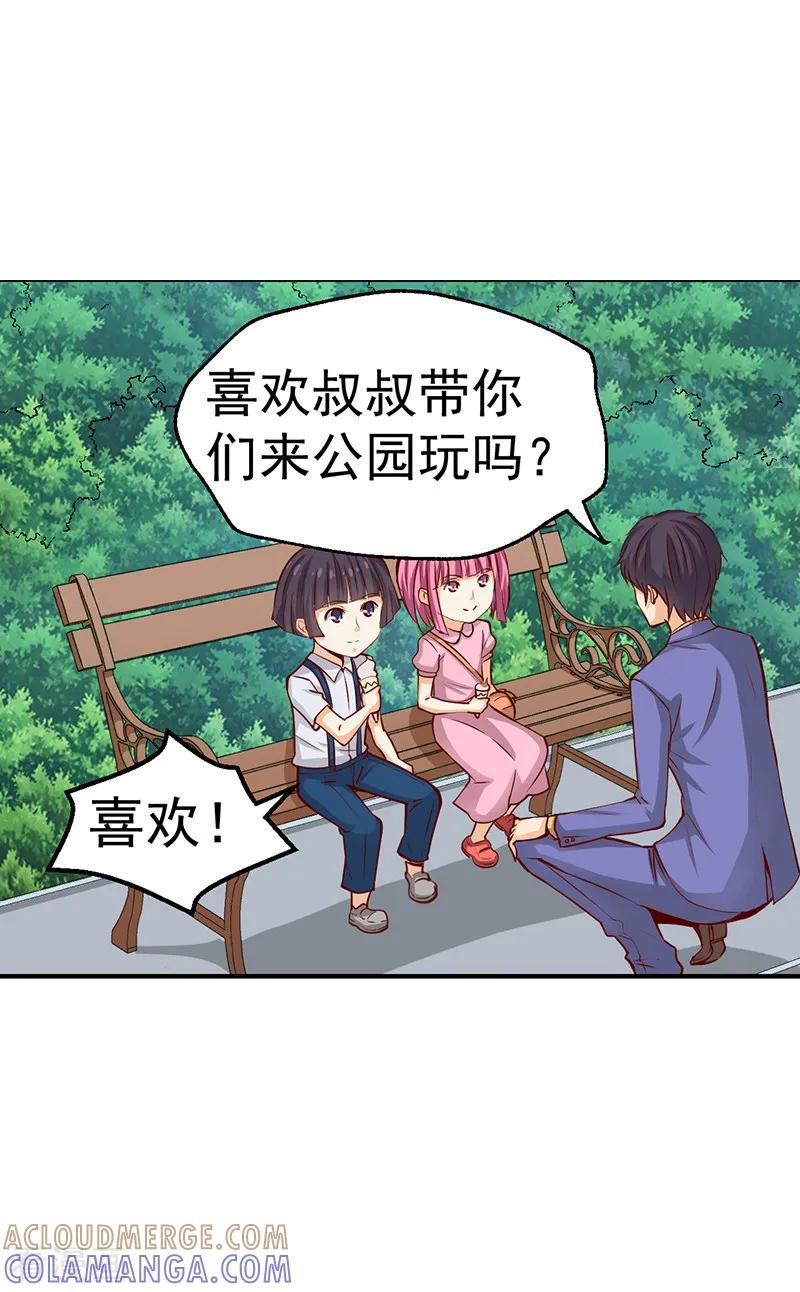 第34话-总裁的追妻实录-仟绘动漫（第7张）