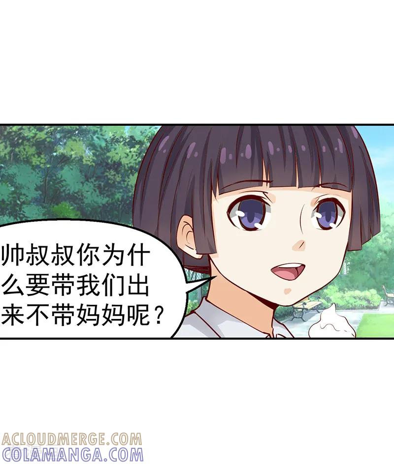 第34话-总裁的追妻实录-仟绘动漫（第8张）