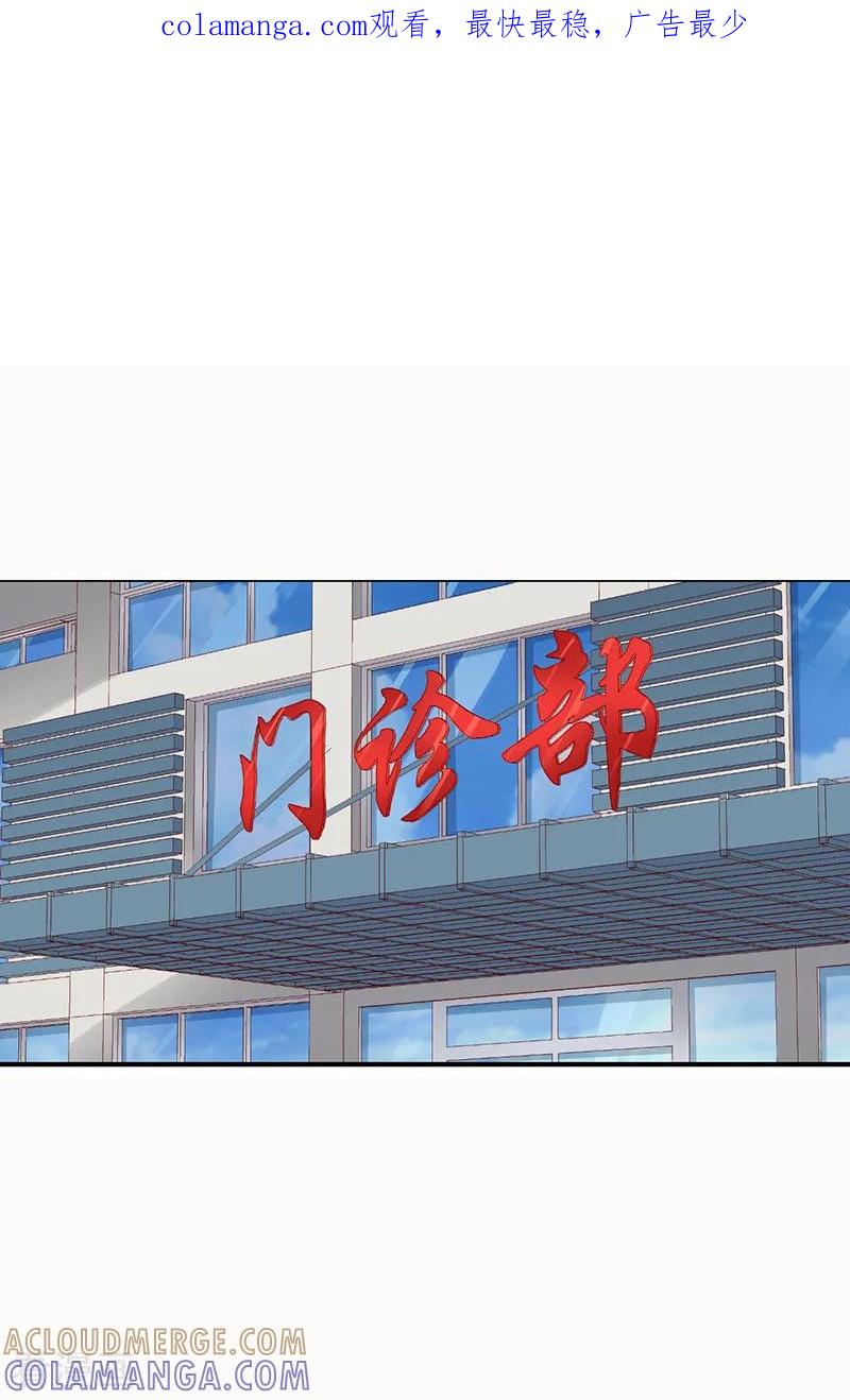 第34话-总裁的追妻实录-仟绘动漫（第1张）
