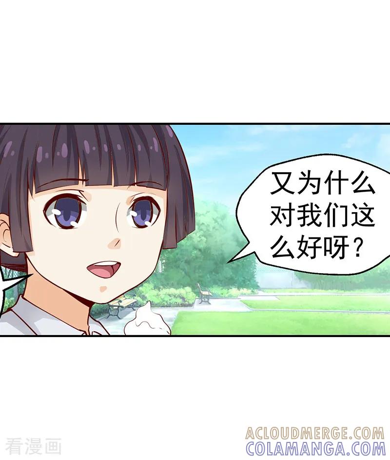 第34话-总裁的追妻实录-仟绘动漫（第9张）