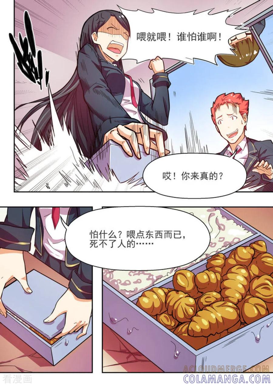 第4话-关于你的记忆-咪咕阅读（第7张）