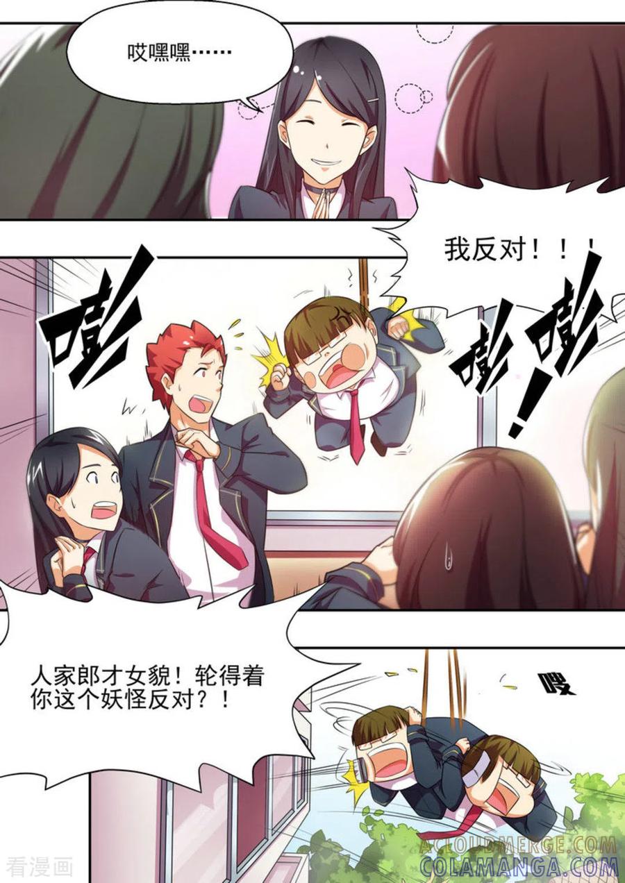 第4话-关于你的记忆-咪咕阅读（第5张）