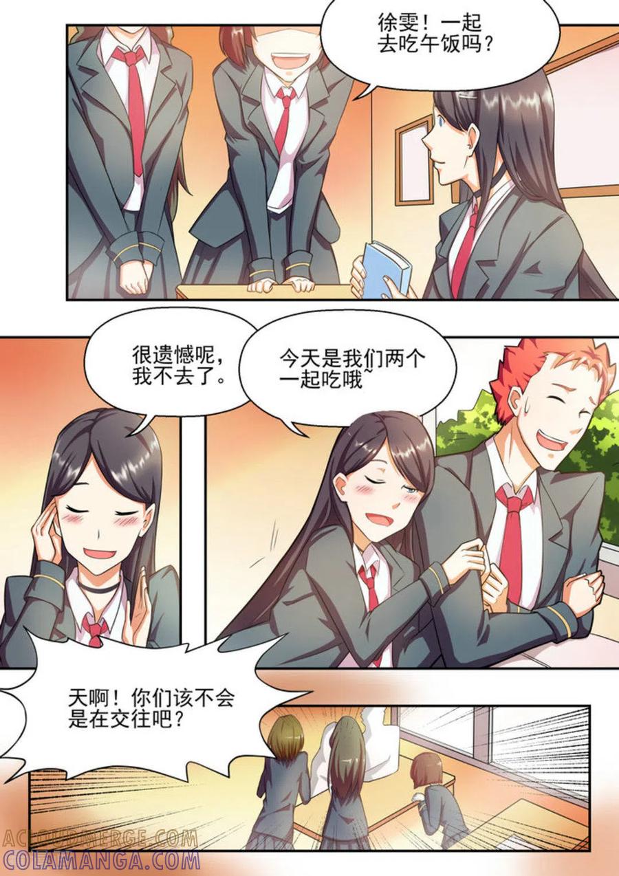 第4话-关于你的记忆-咪咕阅读（第4张）