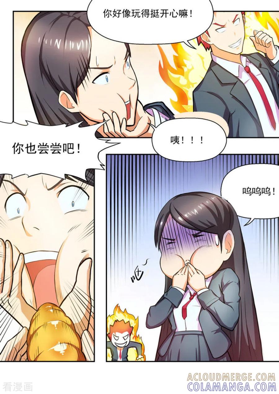 第4话-关于你的记忆-咪咕阅读（第10张）