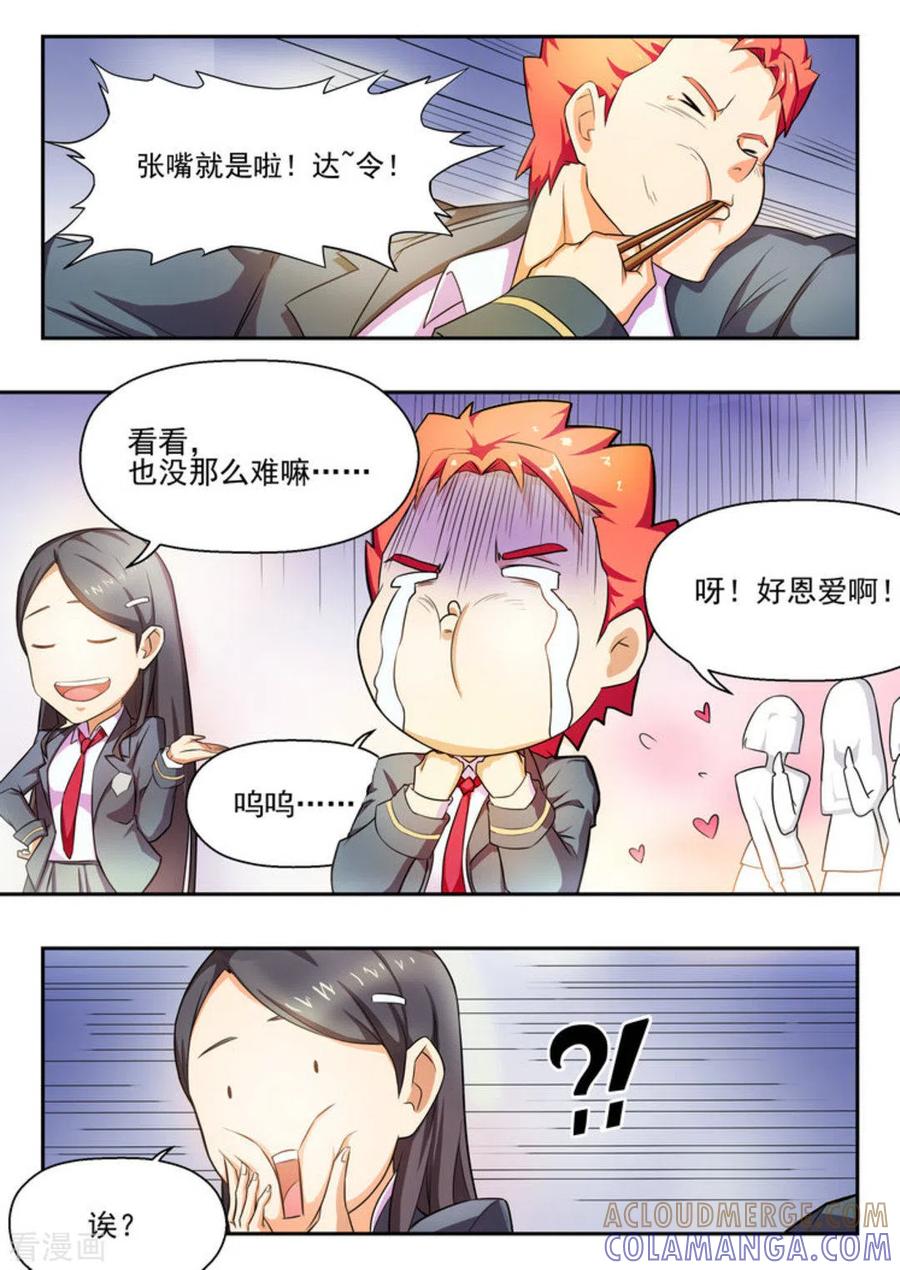 第4话-关于你的记忆-咪咕阅读（第9张）