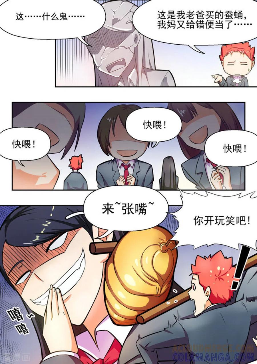 第4话-关于你的记忆-咪咕阅读（第8张）