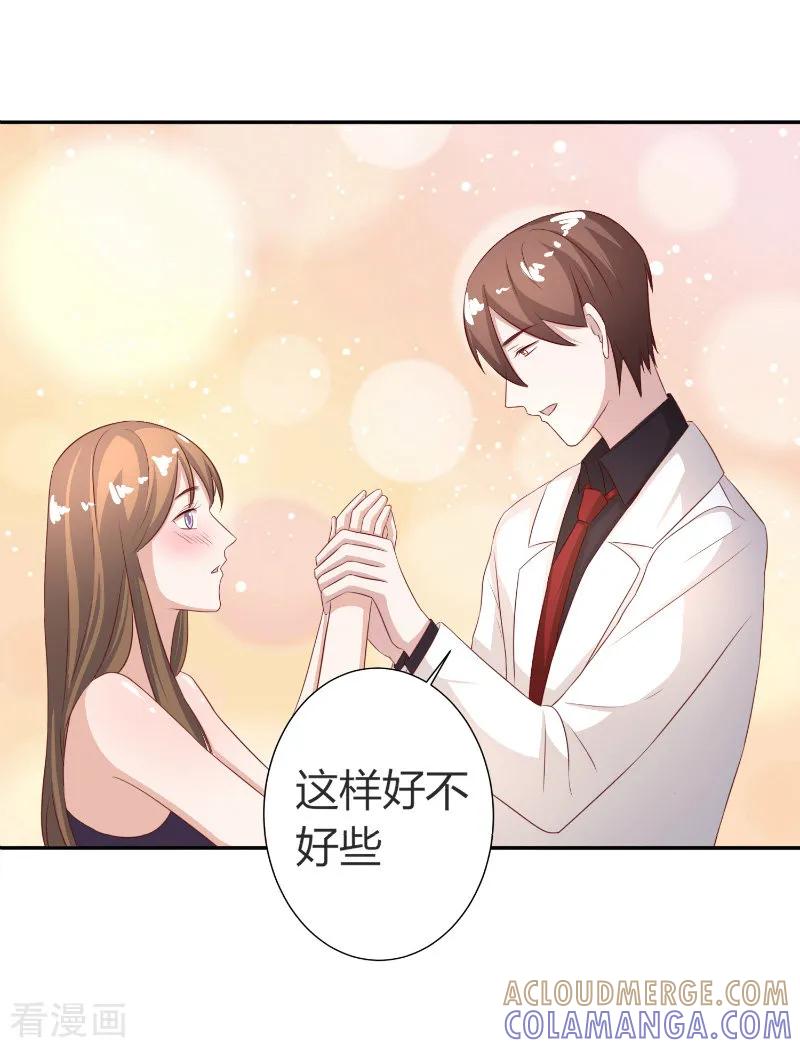 第58话-姻缘代理人-仟绘动漫（第8张）