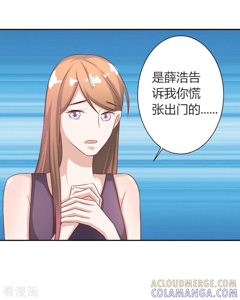 第58话-姻缘代理人-仟绘动漫（第2张）