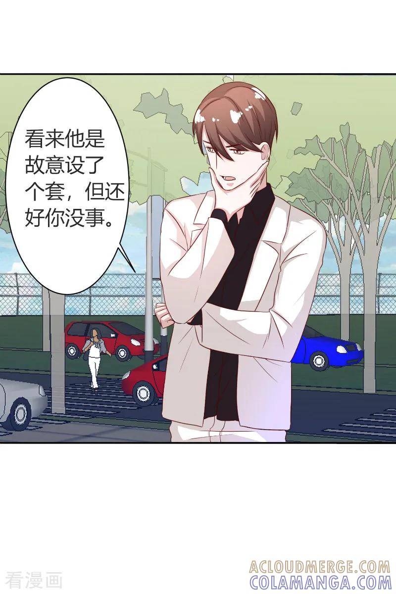 第58话-姻缘代理人-仟绘动漫（第3张）