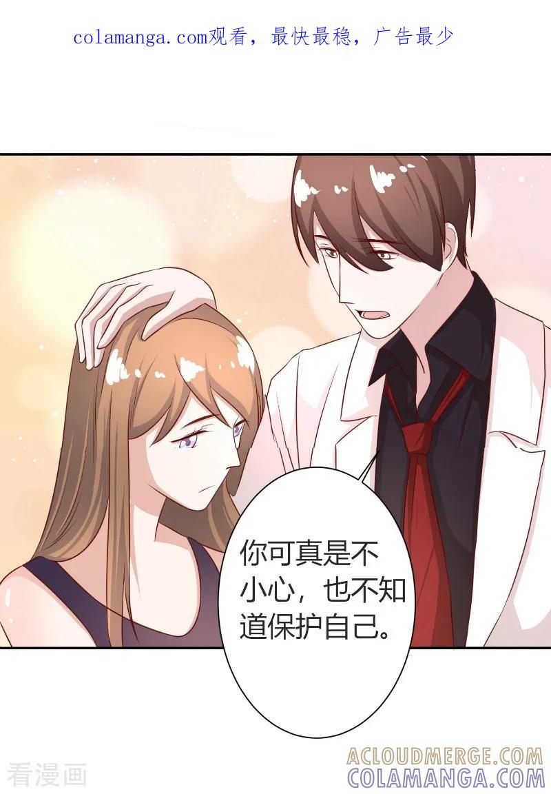 第58话-姻缘代理人-仟绘动漫（第1张）