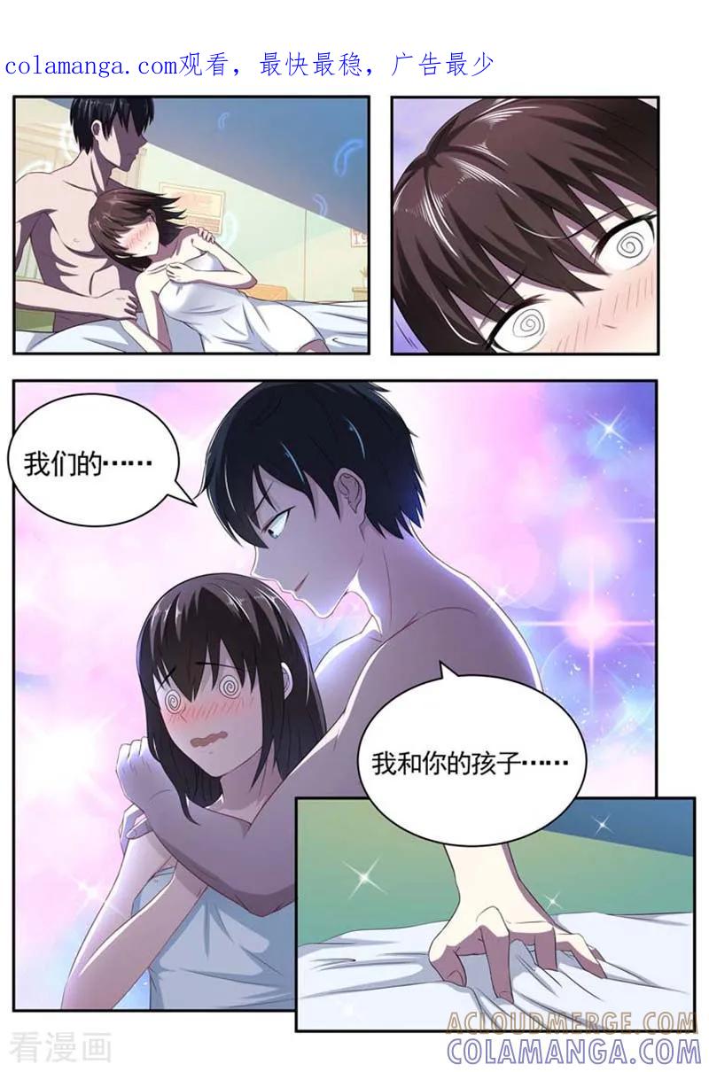第64话-重生之最好时光-咪咕阅读（第1张）