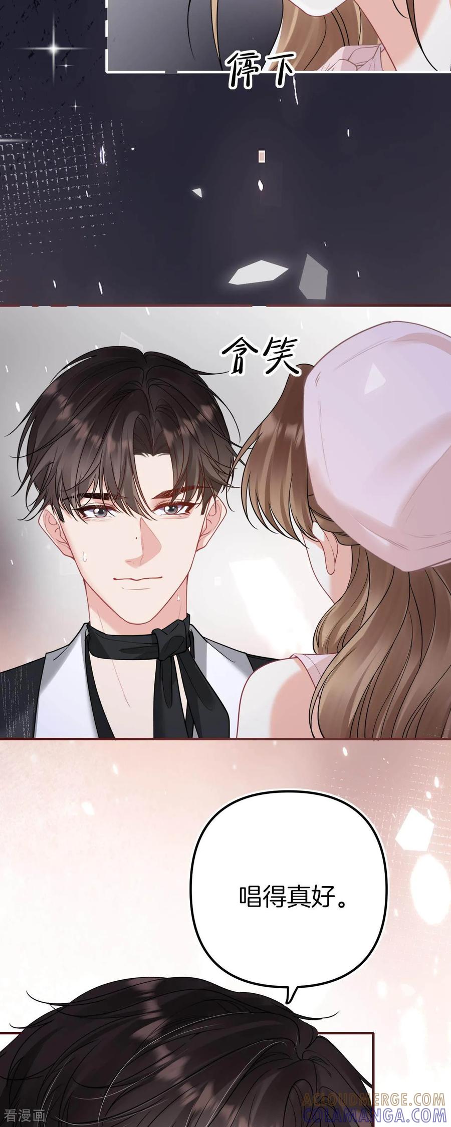 第19话你是特殊的存在-越界之吻-云朵屋互娱（第15张）