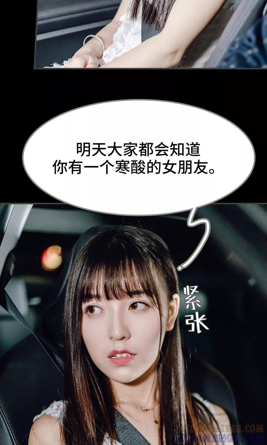 第24话-宠婚夜袭：总裁前夫求放过-剧能玩（第17张）