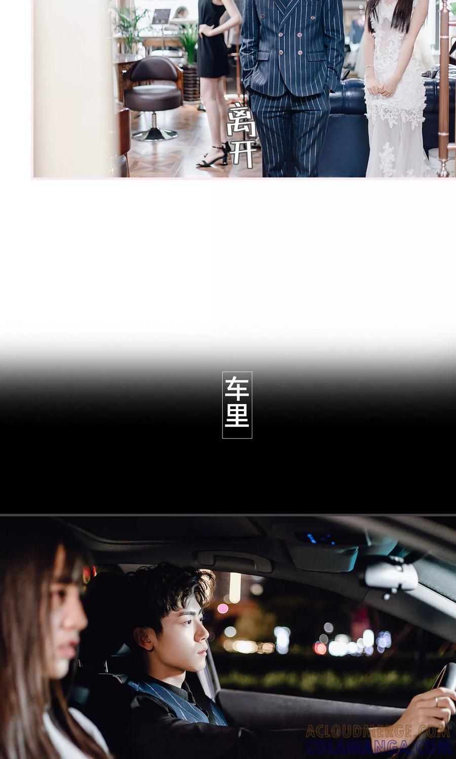 第24话-宠婚夜袭：总裁前夫求放过-剧能玩（第11张）