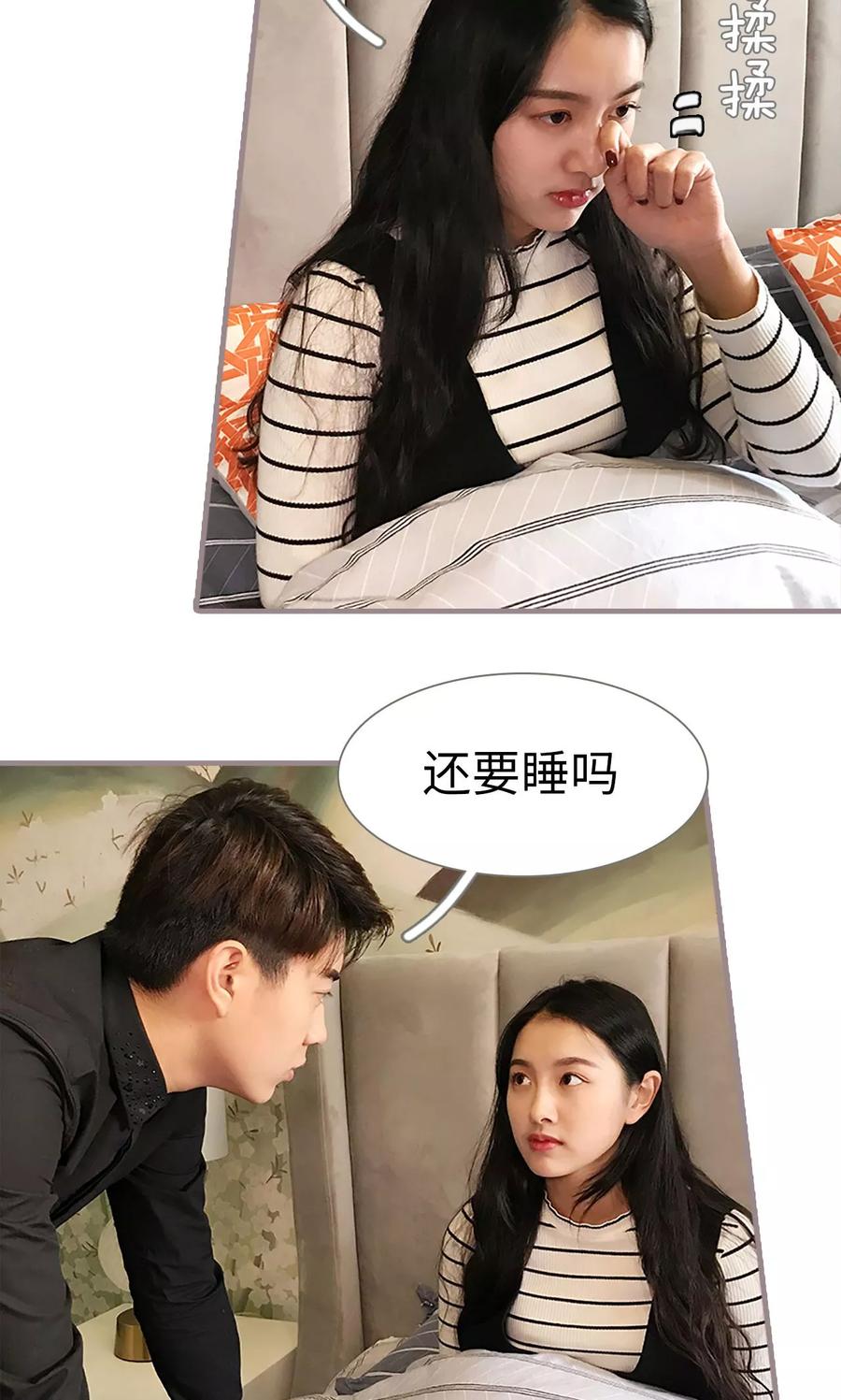 第49话-日久必婚-剧能玩（第14张）