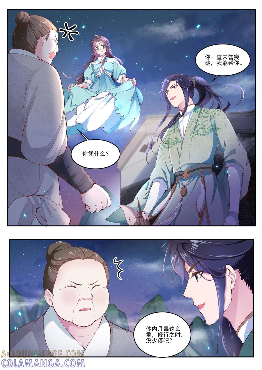 第16话-功德印-阿里文学（第5张）
