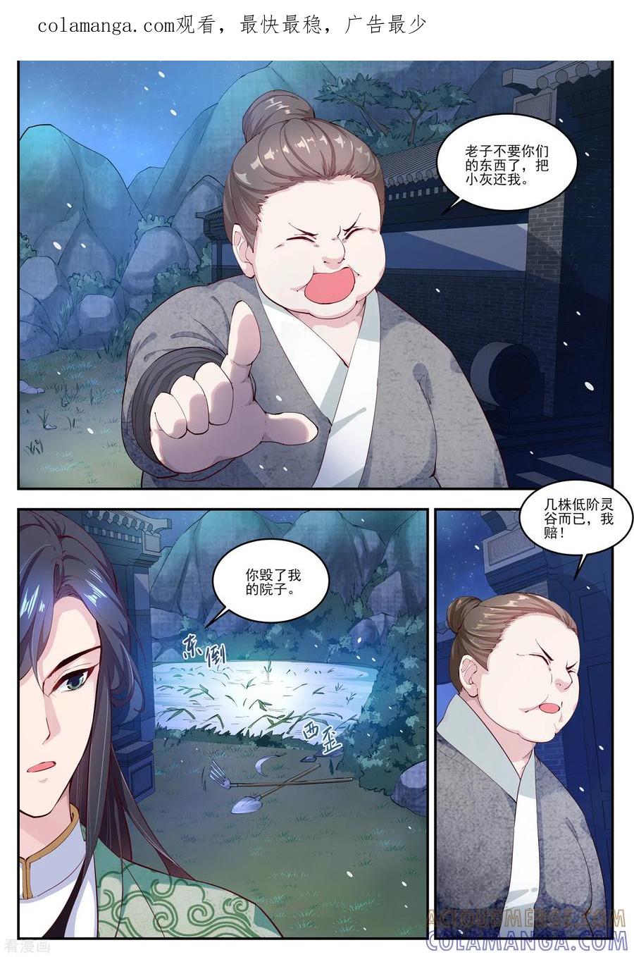 第16话-功德印-阿里文学（第1张）