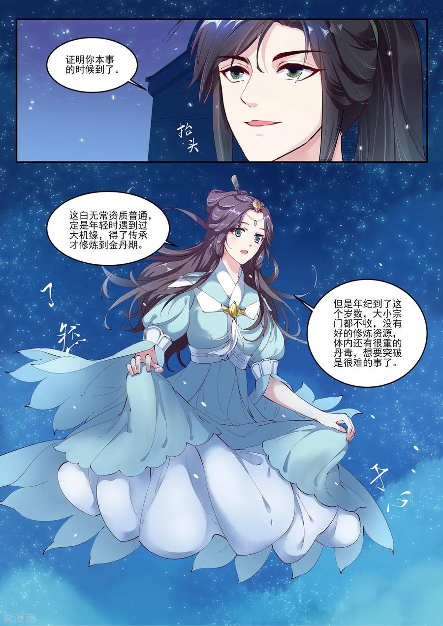第16话-功德印-阿里文学（第4张）