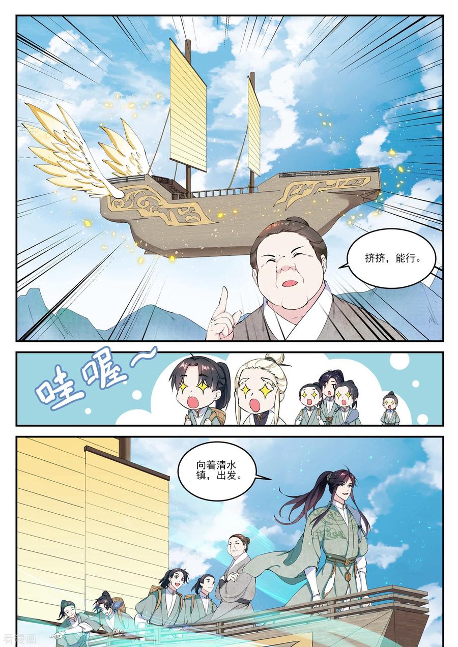 第16话-功德印-阿里文学（第10张）