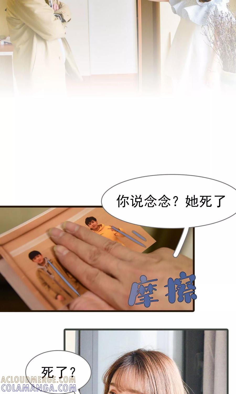 第26话-假面A计划-剧能玩（第15张）